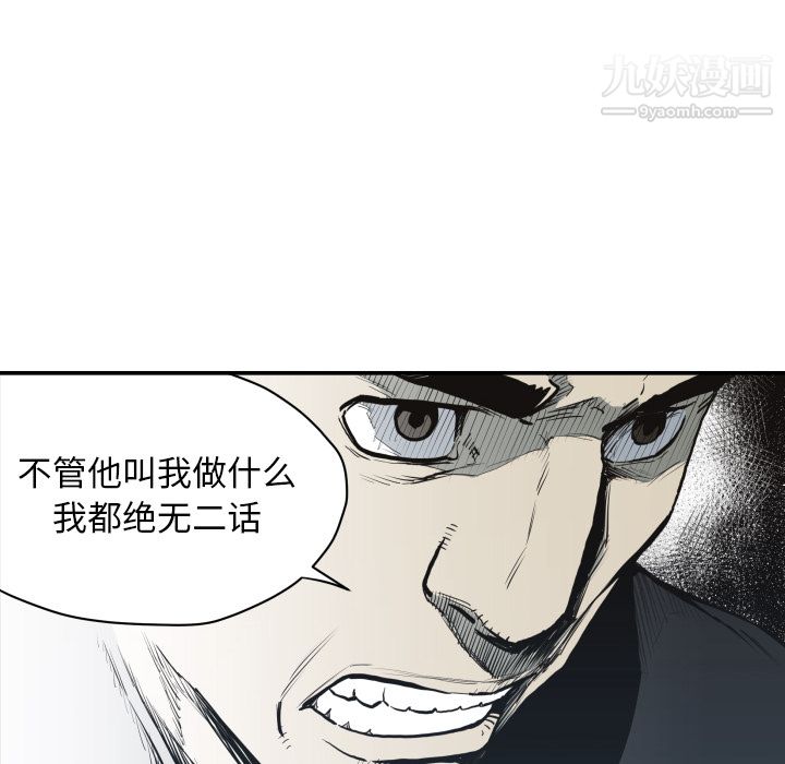 《TWOMEN~共存》漫画最新章节第60话免费下拉式在线观看章节第【32】张图片