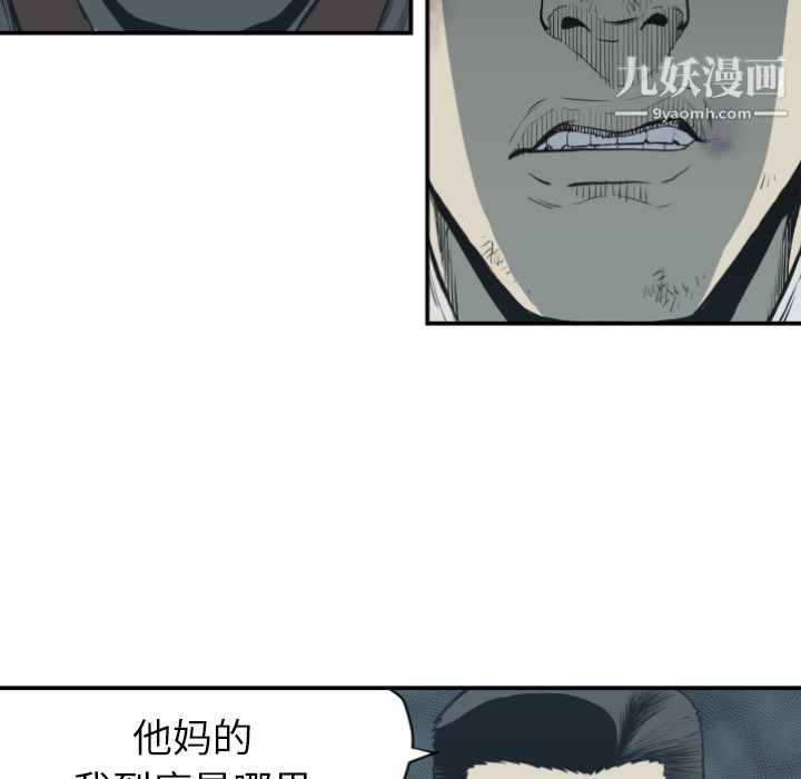 《TWOMEN~共存》漫画最新章节第60话免费下拉式在线观看章节第【55】张图片