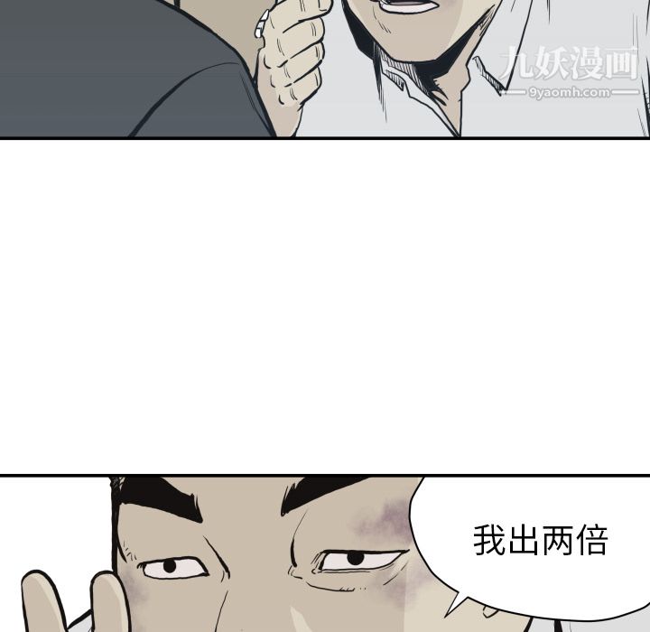 《TWOMEN~共存》漫画最新章节第60话免费下拉式在线观看章节第【51】张图片