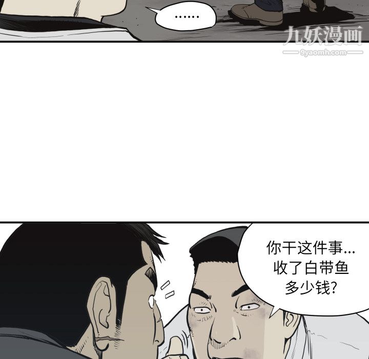 《TWOMEN~共存》漫画最新章节第60话免费下拉式在线观看章节第【50】张图片