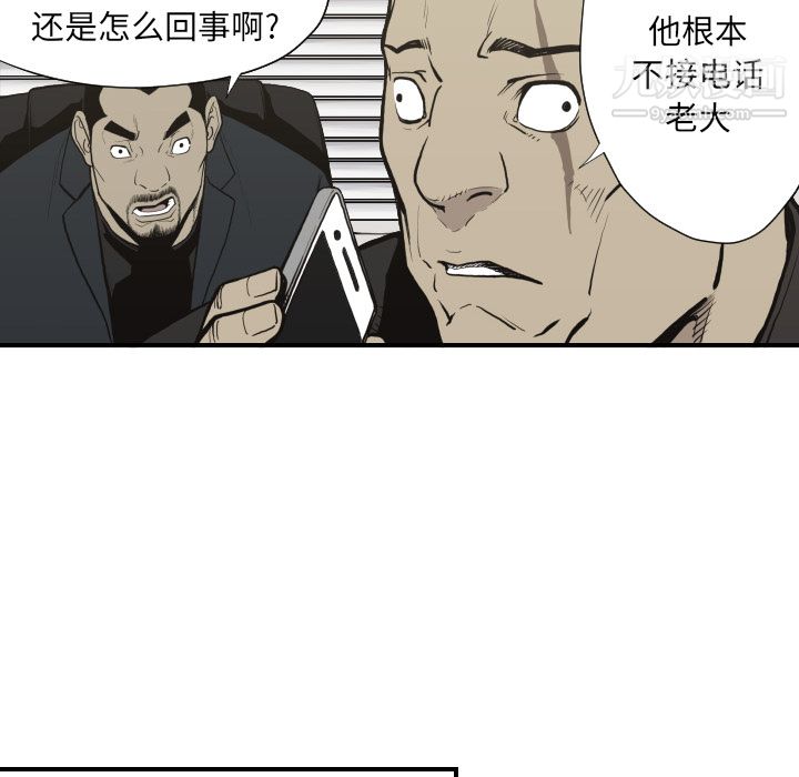 《TWOMEN~共存》漫画最新章节第60话免费下拉式在线观看章节第【8】张图片