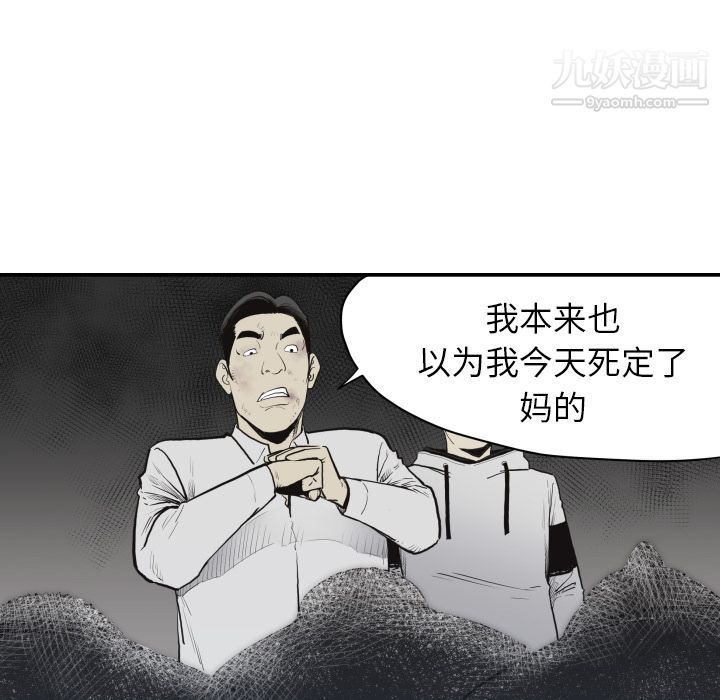 《TWOMEN~共存》漫画最新章节第60话免费下拉式在线观看章节第【44】张图片