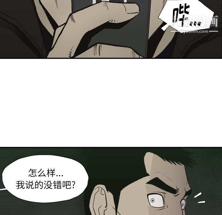 《TWOMEN~共存》漫画最新章节第60话免费下拉式在线观看章节第【19】张图片