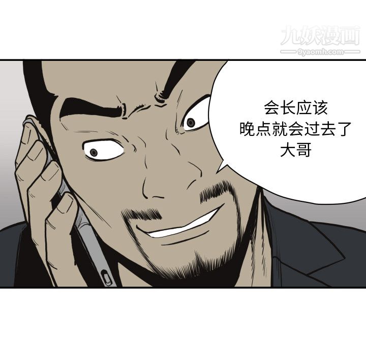 《TWOMEN~共存》漫画最新章节第61话免费下拉式在线观看章节第【26】张图片