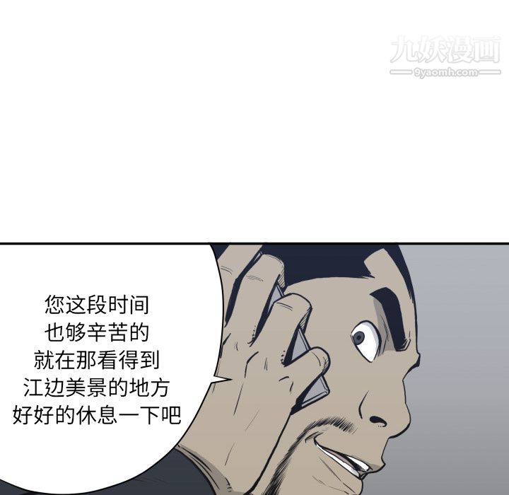 《TWOMEN~共存》漫画最新章节第61话免费下拉式在线观看章节第【28】张图片