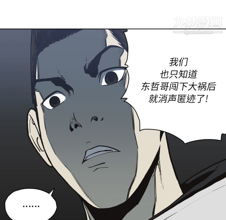 《TWOMEN~共存》漫画最新章节第61话免费下拉式在线观看章节第【22】张图片