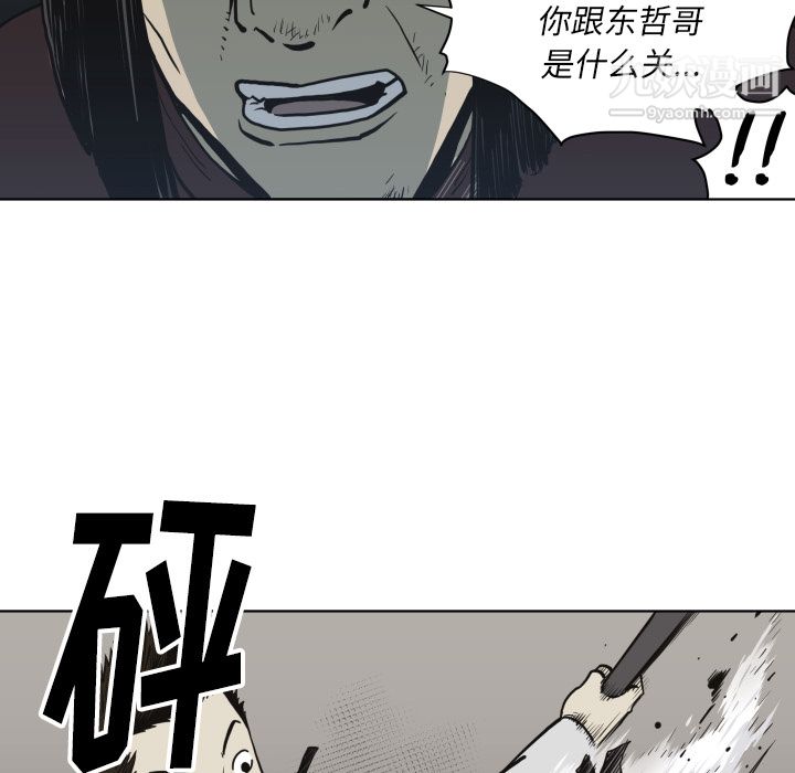 《TWOMEN~共存》漫画最新章节第61话免费下拉式在线观看章节第【19】张图片