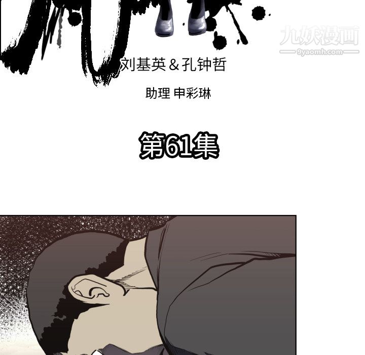 《TWOMEN~共存》漫画最新章节第61话免费下拉式在线观看章节第【5】张图片