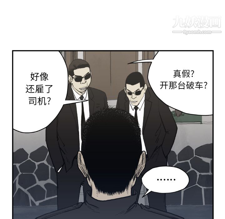 《TWOMEN~共存》漫画最新章节第61话免费下拉式在线观看章节第【91】张图片