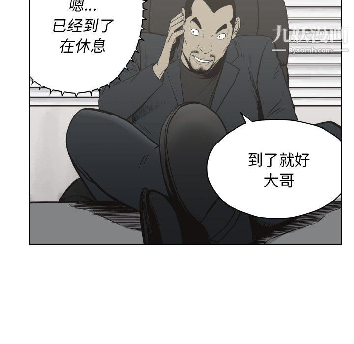 《TWOMEN~共存》漫画最新章节第61话免费下拉式在线观看章节第【25】张图片