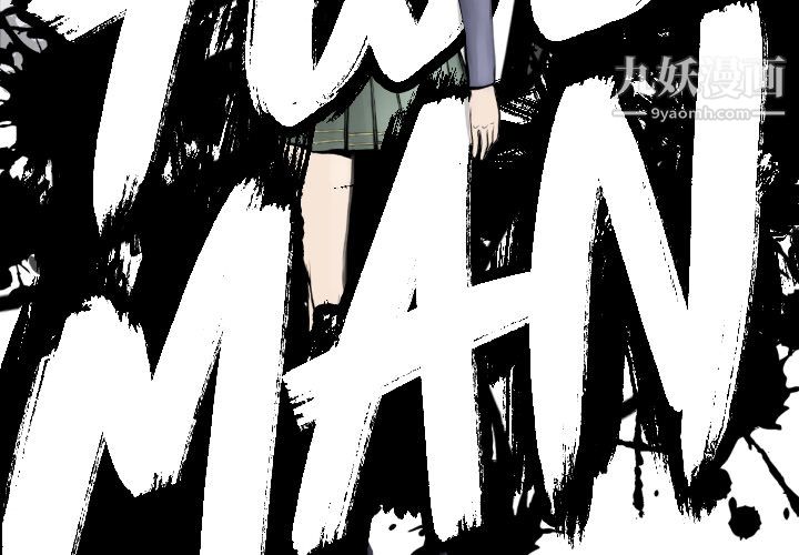 《TWOMEN~共存》漫画最新章节第61话免费下拉式在线观看章节第【4】张图片