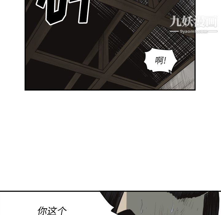 《TWOMEN~共存》漫画最新章节第61话免费下拉式在线观看章节第【36】张图片