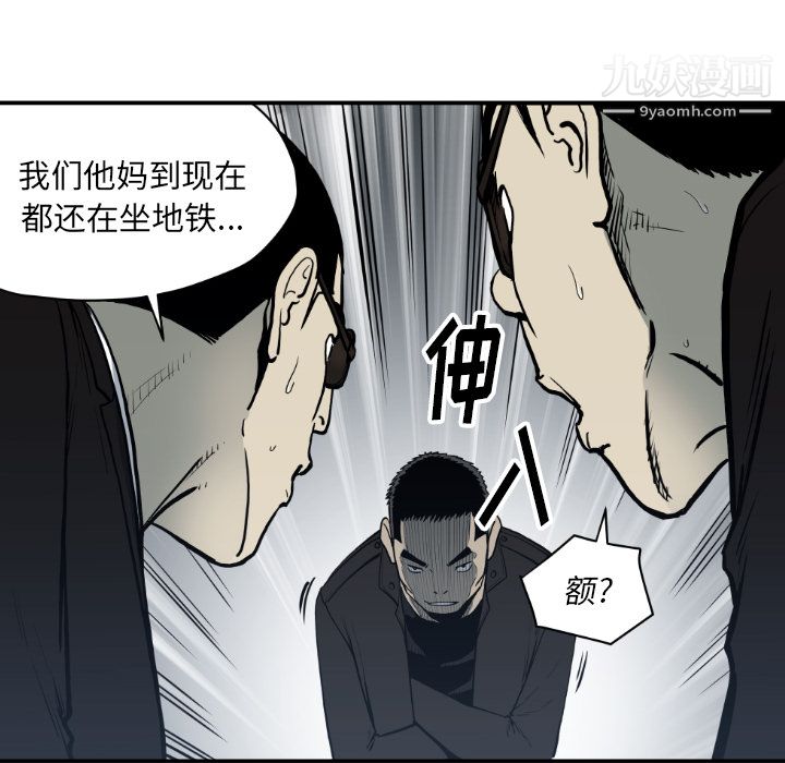 《TWOMEN~共存》漫画最新章节第61话免费下拉式在线观看章节第【94】张图片