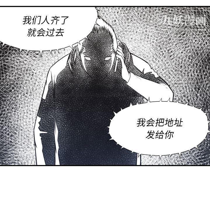 《TWOMEN~共存》漫画最新章节第61话免费下拉式在线观看章节第【54】张图片