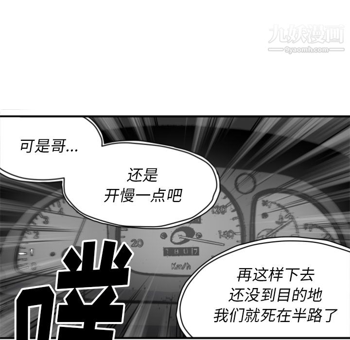 《TWOMEN~共存》漫画最新章节第61话免费下拉式在线观看章节第【79】张图片