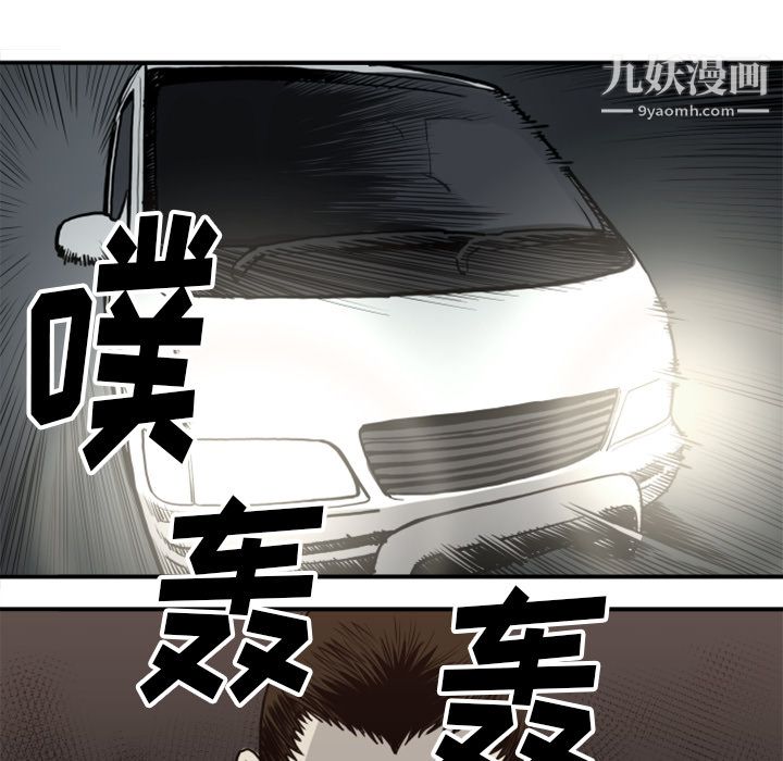 《TWOMEN~共存》漫画最新章节第61话免费下拉式在线观看章节第【71】张图片