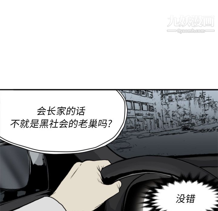 《TWOMEN~共存》漫画最新章节第61话免费下拉式在线观看章节第【75】张图片