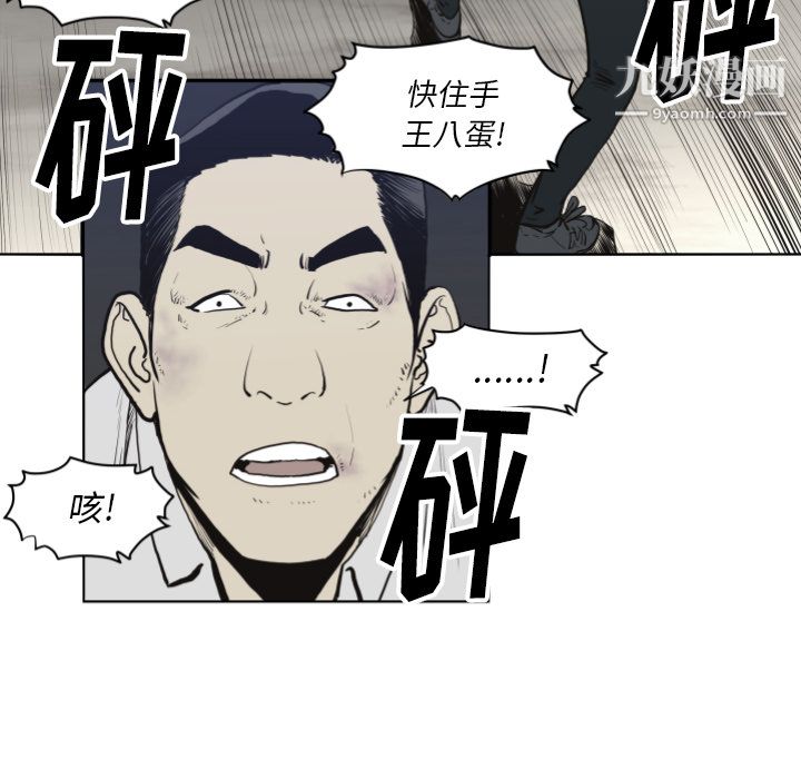 《TWOMEN~共存》漫画最新章节第61话免费下拉式在线观看章节第【12】张图片