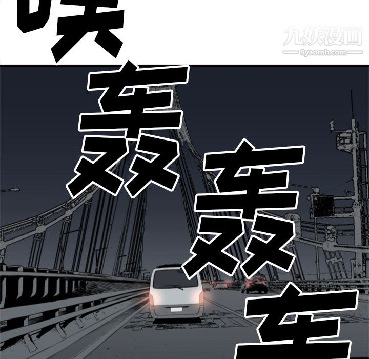 《TWOMEN~共存》漫画最新章节第61话免费下拉式在线观看章节第【80】张图片