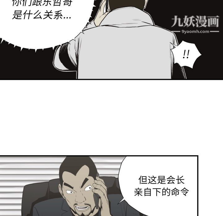 《TWOMEN~共存》漫画最新章节第61话免费下拉式在线观看章节第【49】张图片