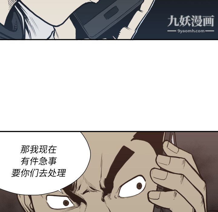 《TWOMEN~共存》漫画最新章节第61话免费下拉式在线观看章节第【47】张图片