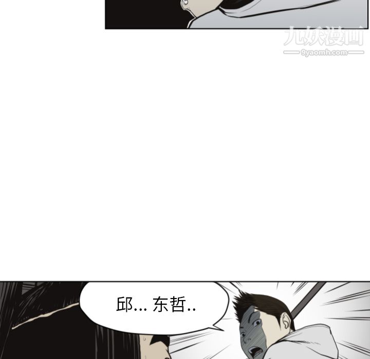 《TWOMEN~共存》漫画最新章节第61话免费下拉式在线观看章节第【14】张图片