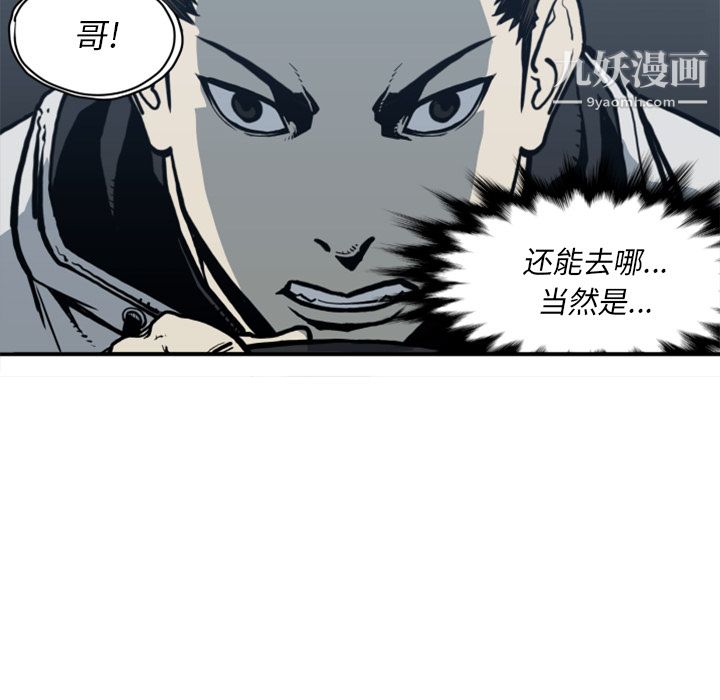 《TWOMEN~共存》漫画最新章节第61话免费下拉式在线观看章节第【73】张图片