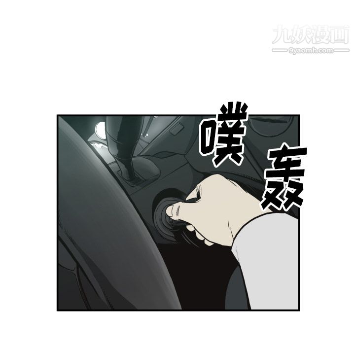 《TWOMEN~共存》漫画最新章节第61话免费下拉式在线观看章节第【64】张图片