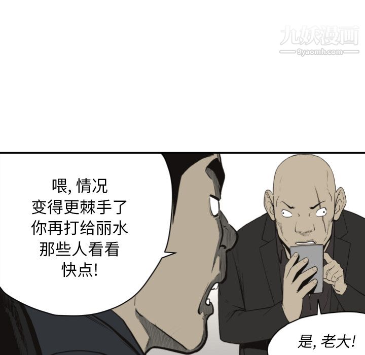 《TWOMEN~共存》漫画最新章节第61话免费下拉式在线观看章节第【34】张图片