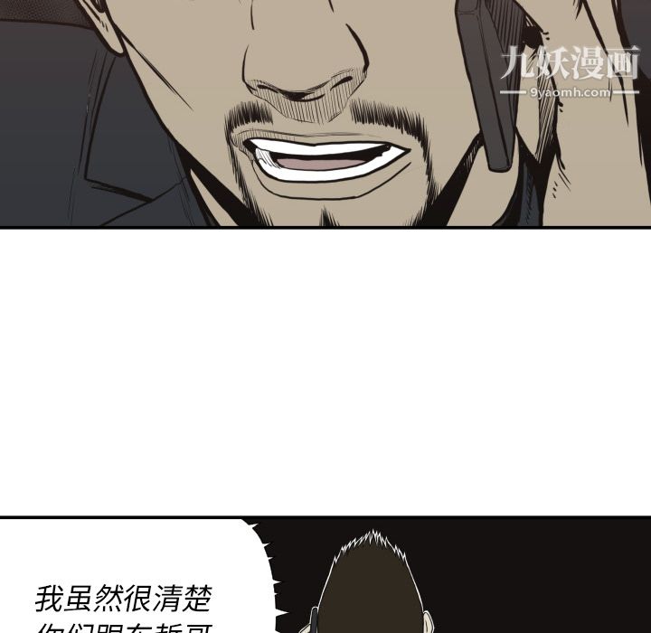 《TWOMEN~共存》漫画最新章节第61话免费下拉式在线观看章节第【48】张图片