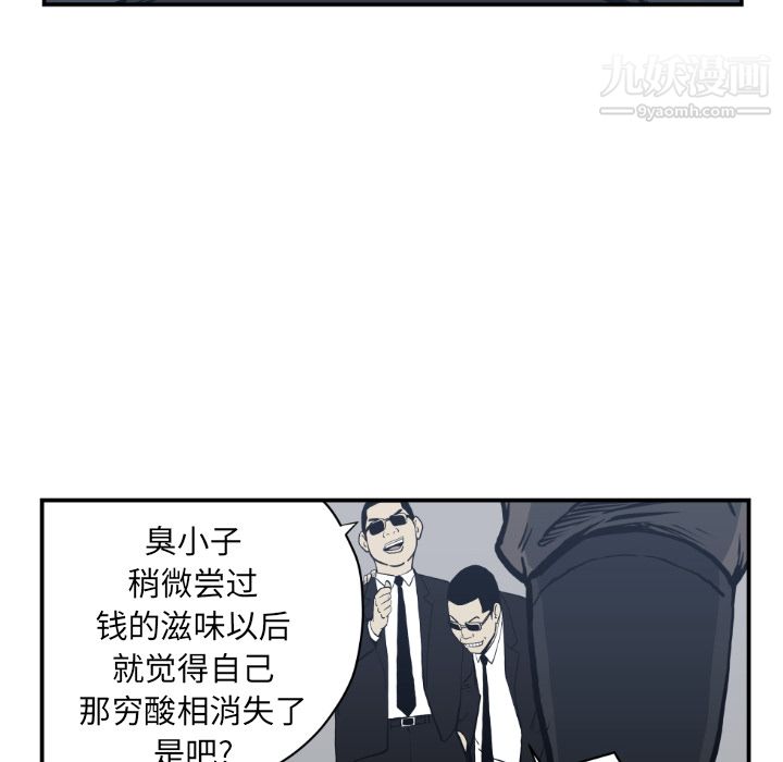 《TWOMEN~共存》漫画最新章节第61话免费下拉式在线观看章节第【92】张图片