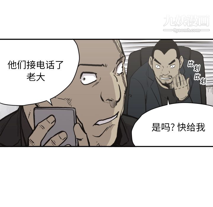 《TWOMEN~共存》漫画最新章节第61话免费下拉式在线观看章节第【43】张图片