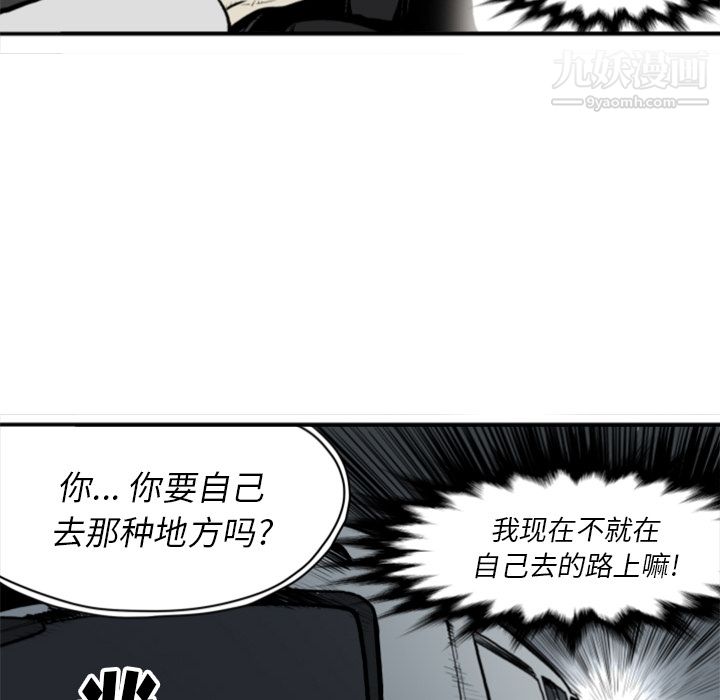 《TWOMEN~共存》漫画最新章节第61话免费下拉式在线观看章节第【76】张图片