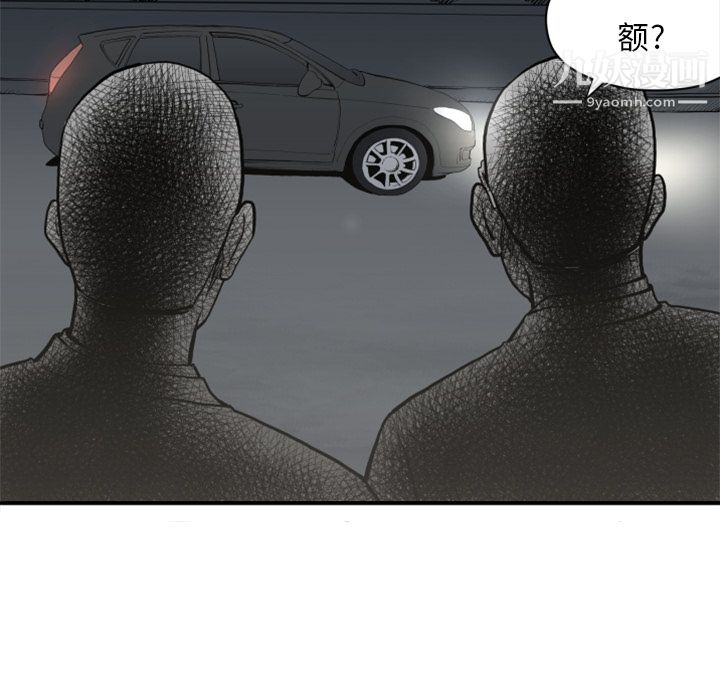 《TWOMEN~共存》漫画最新章节第61话免费下拉式在线观看章节第【85】张图片