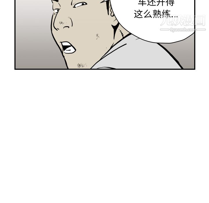 《TWOMEN~共存》漫画最新章节第61话免费下拉式在线观看章节第【70】张图片