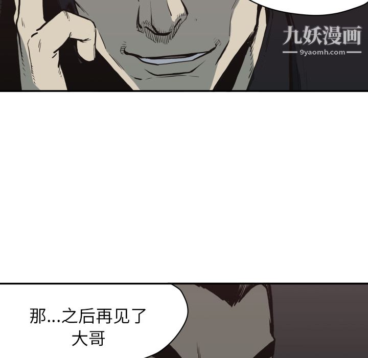 《TWOMEN~共存》漫画最新章节第61话免费下拉式在线观看章节第【30】张图片