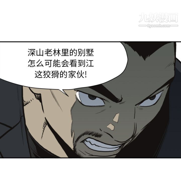 《TWOMEN~共存》漫画最新章节第61话免费下拉式在线观看章节第【33】张图片