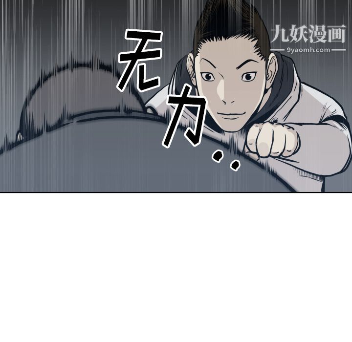 《TWOMEN~共存》漫画最新章节第64话免费下拉式在线观看章节第【89】张图片