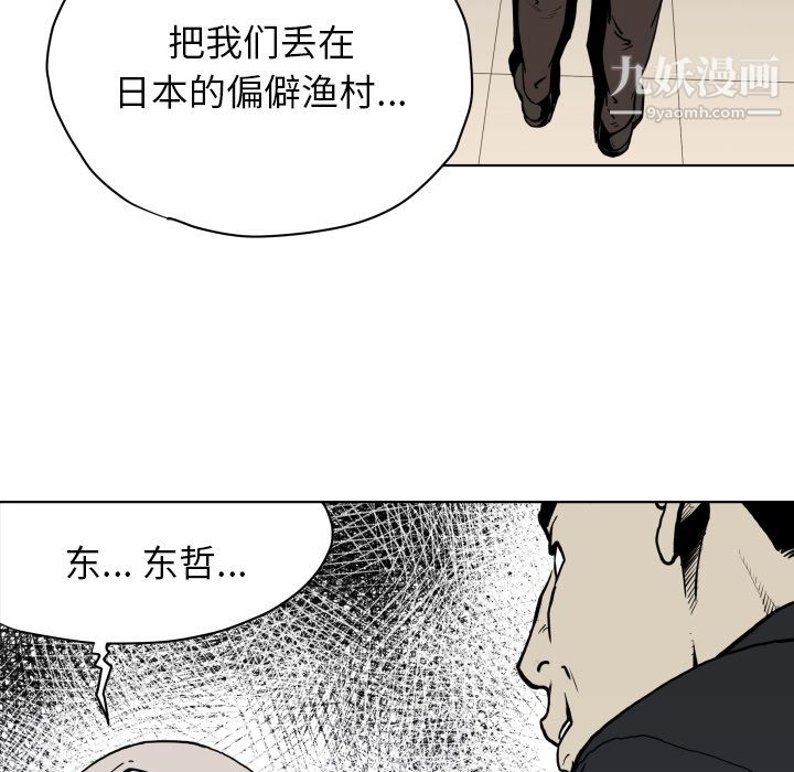 《TWOMEN~共存》漫画最新章节第64话免费下拉式在线观看章节第【7】张图片