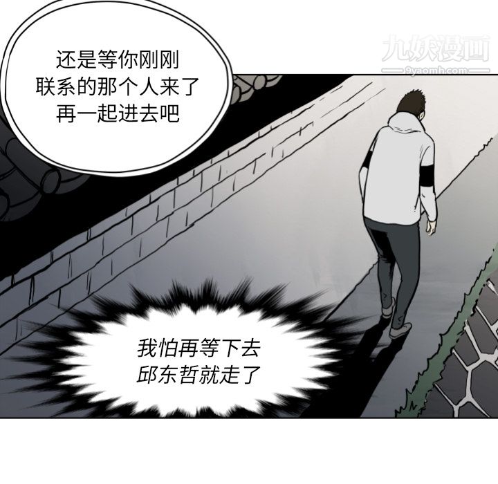 《TWOMEN~共存》漫画最新章节第64话免费下拉式在线观看章节第【39】张图片