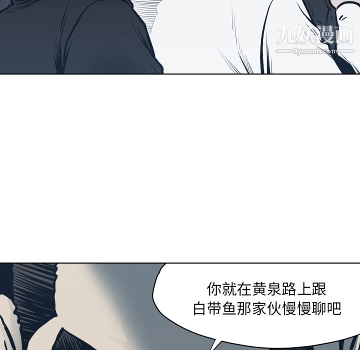 《TWOMEN~共存》漫画最新章节第64话免费下拉式在线观看章节第【26】张图片