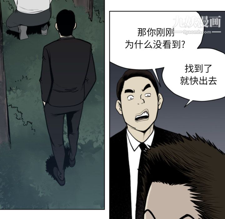 《TWOMEN~共存》漫画最新章节第64话免费下拉式在线观看章节第【82】张图片