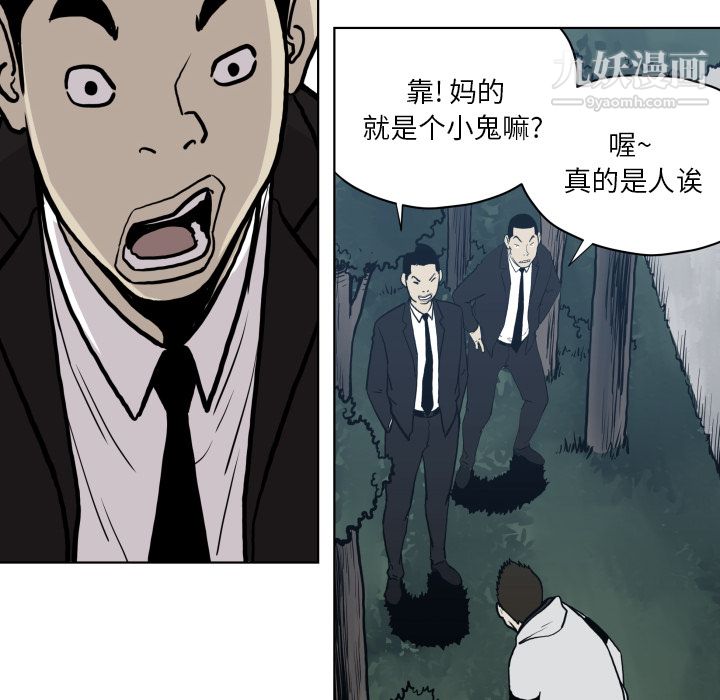 《TWOMEN~共存》漫画最新章节第64话免费下拉式在线观看章节第【66】张图片