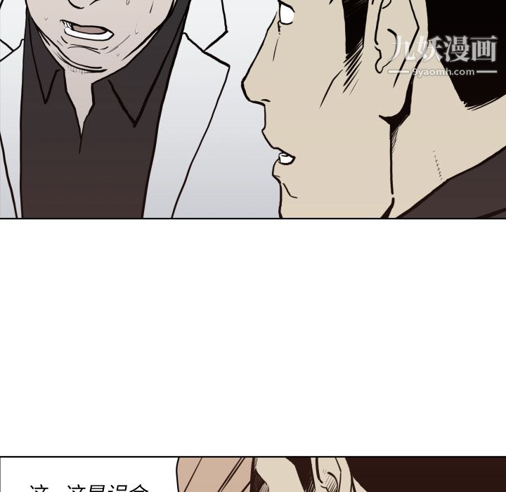 《TWOMEN~共存》漫画最新章节第64话免费下拉式在线观看章节第【12】张图片