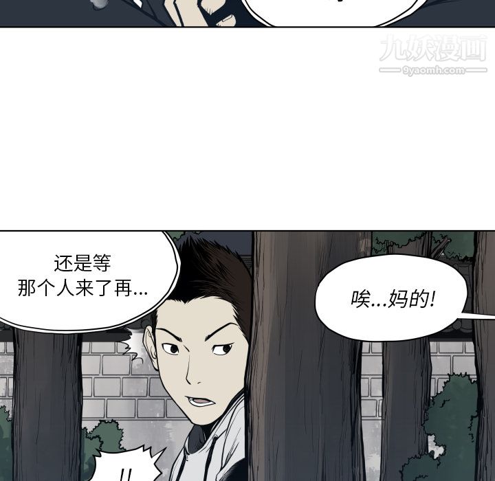 《TWOMEN~共存》漫画最新章节第64话免费下拉式在线观看章节第【50】张图片