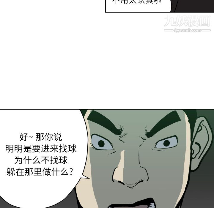 《TWOMEN~共存》漫画最新章节第64话免费下拉式在线观看章节第【76】张图片