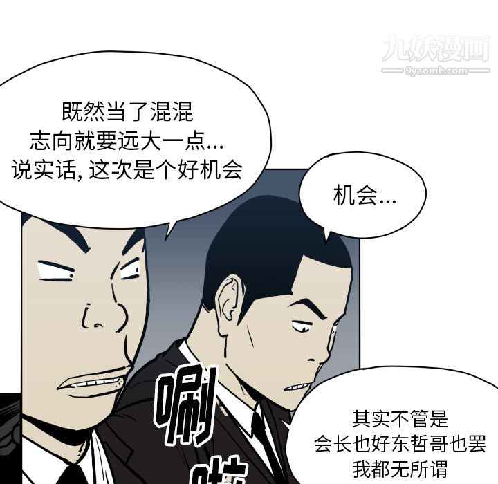 《TWOMEN~共存》漫画最新章节第64话免费下拉式在线观看章节第【55】张图片