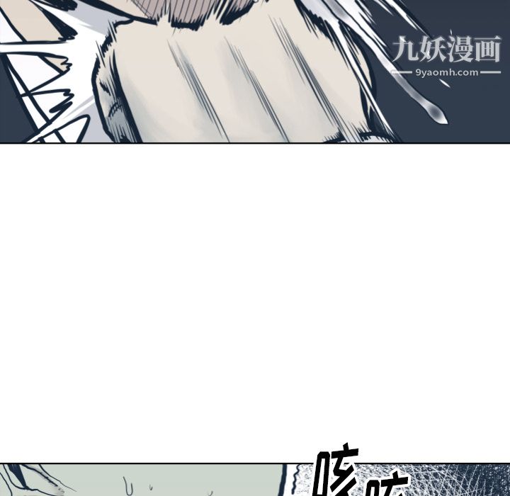 《TWOMEN~共存》漫画最新章节第64话免费下拉式在线观看章节第【87】张图片