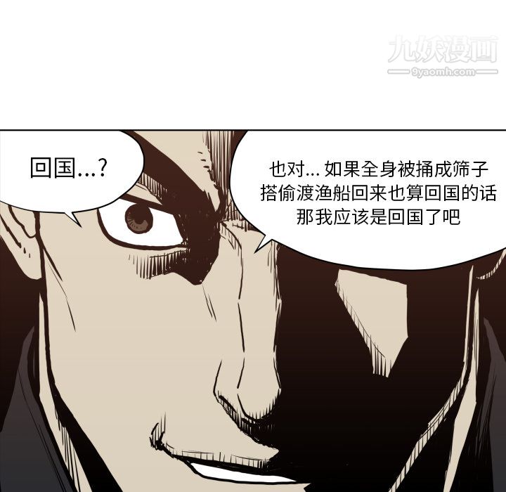 《TWOMEN~共存》漫画最新章节第64话免费下拉式在线观看章节第【10】张图片