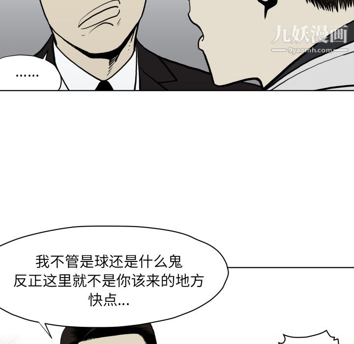 《TWOMEN~共存》漫画最新章节第64话免费下拉式在线观看章节第【78】张图片